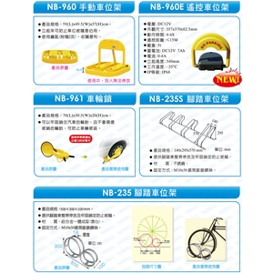 停車場設備-大新竹停車場設備有限公司