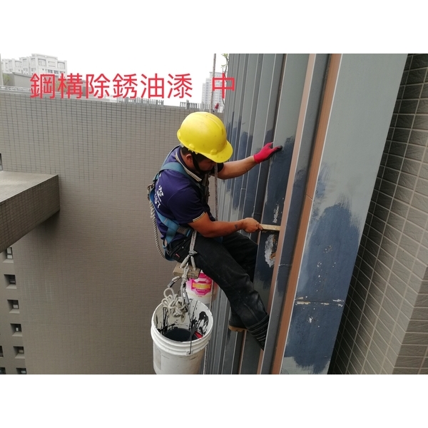 鋼構除鏽油漆 鋼構除鏽油漆