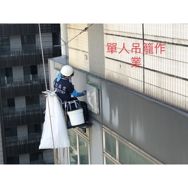 單人吊籠作業 單人吊籠作業