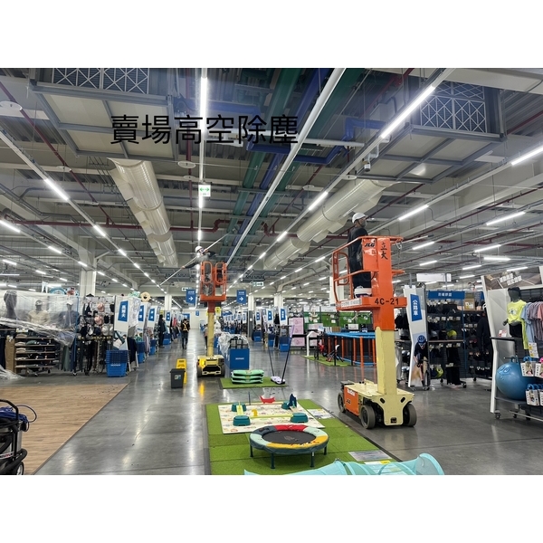 賣場高空除塵-群力高空有限公司