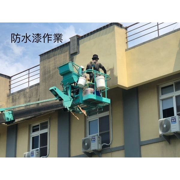 防水漆作業-群力高空有限公司