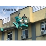 防水漆作業