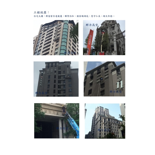 建築物清潔 建築物清潔