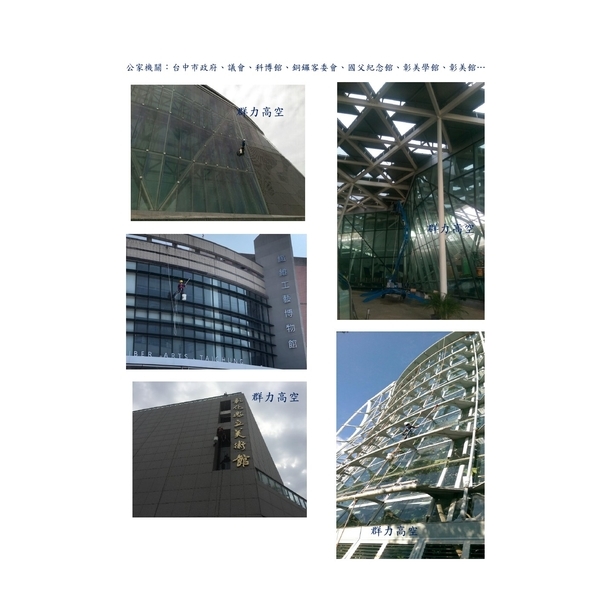 建築物清潔 建築物清潔