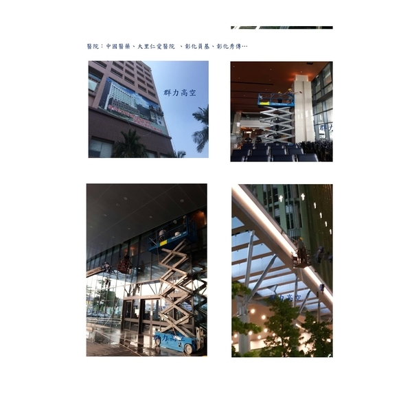 建築物清潔 建築物清潔