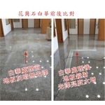 花崗石白華處理 - 昕辰實業有限公司
