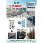 詮翌鋁業有限公司,公共工程景觀工程,道路工程,工程告示牌,油漆工程