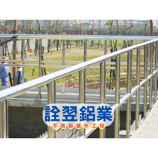 【不銹鋼欄杆工程】高雄路竹淨水廠-詮翌鋁業有限公司