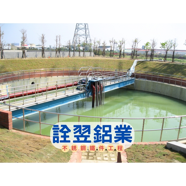 【不銹鋼欄杆工程】高雄路竹淨水廠-詮翌鋁業有限公司