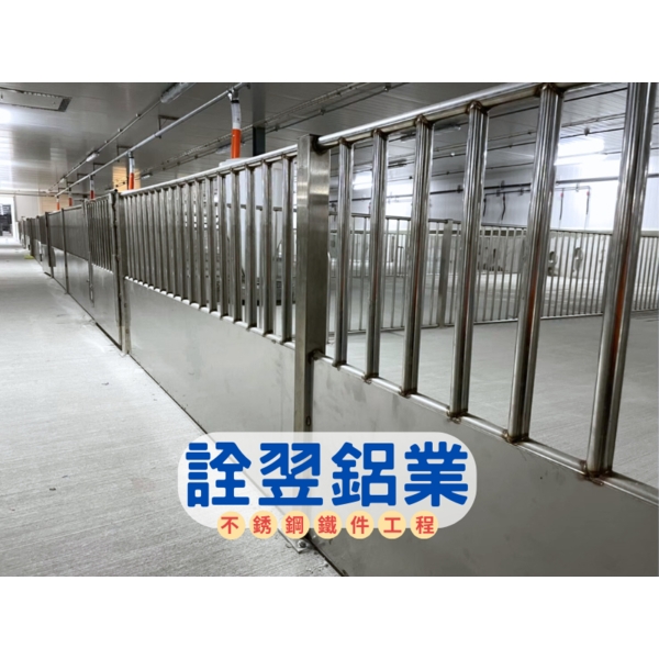 【不銹鋼欄杆工程】台糖農業循環豬場改建投資計畫第一期統包工程-虎尾場-詮翌鋁業有限公司