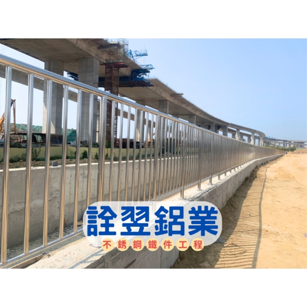 【不銹鋼欄杆工程】臺中市潭子聚星產業園區申請設置、規劃、開發、租售及管理計畫-八寶圳改道工程-詮翌鋁業有限公司