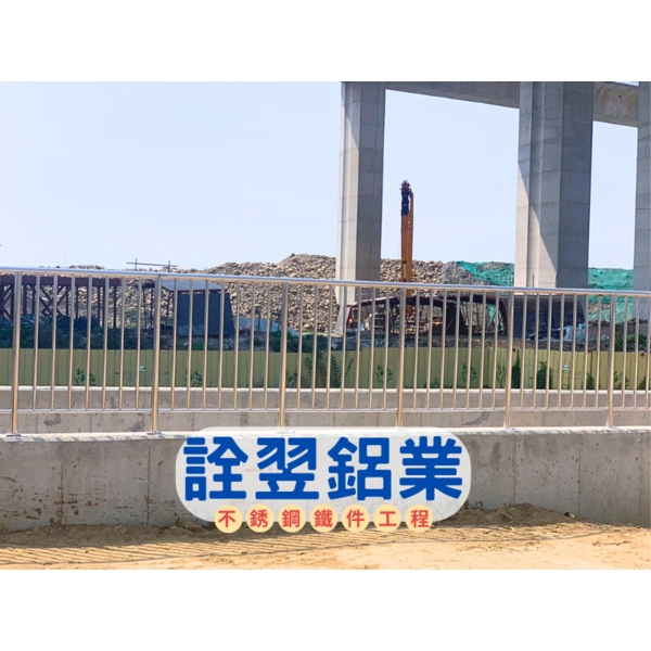 【不銹鋼欄杆工程】臺中市潭子聚星產業園區申請設置、規劃、開發、租售及管理計畫-八寶圳改道工程-詮翌鋁業有限公司