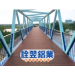 【金屬欄杆工程】二仁溪水岸自行車道改善規...