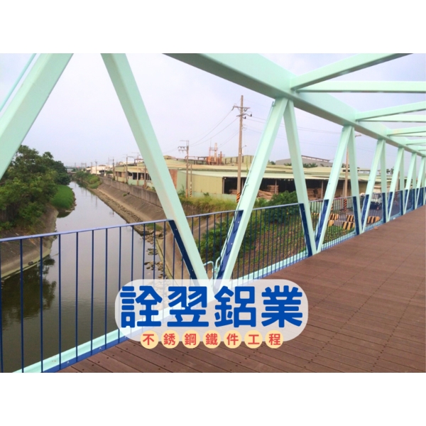 【金屬欄杆工程】二仁溪水岸自行車道改善規畫設計及工程-詮翌鋁業有限公司