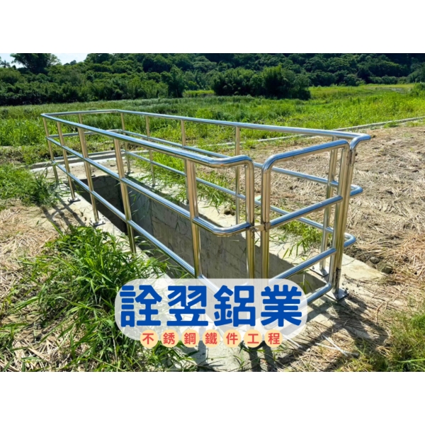 【不銹鋼欄杆工程】台南白河水庫繞庫防淤工程-詮翌鋁業有限公司