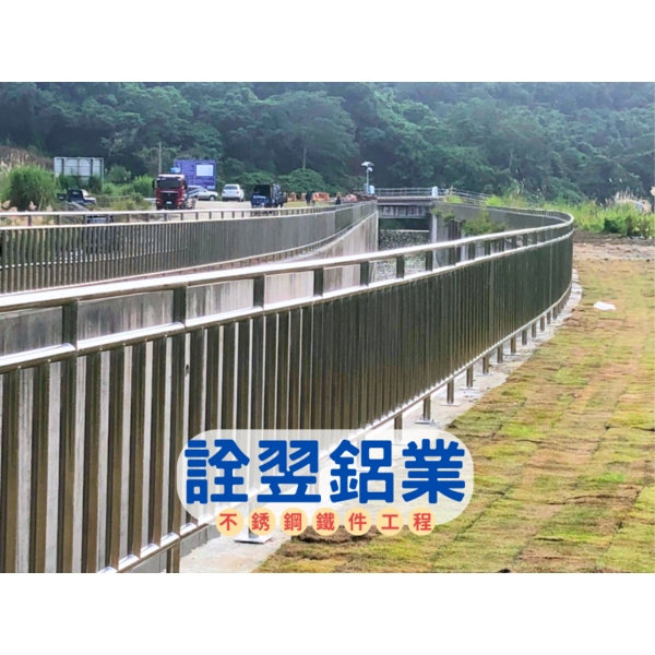 【不銹鋼欄杆工程】白河水庫防洪防淤隧道新建工程 【不銹鋼欄杆工程】白河水庫防洪防淤隧道新建工程