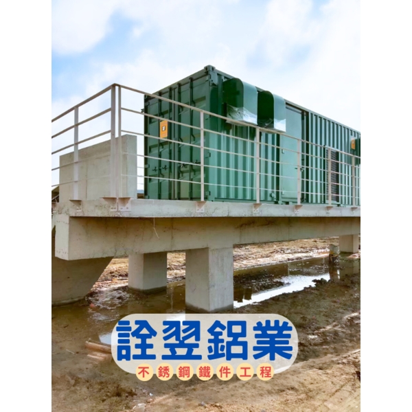 【不銹鋼扁鐵欄杆工程】台電台南鹽田太陽光電新建工程-PV BOX基礎結構工程