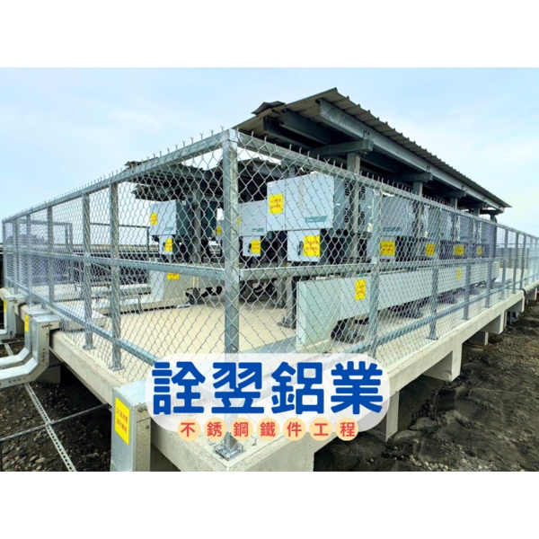 【圍網工程】彰化大城鄉-光電廠 【圍網工程】彰化大城鄉-光電廠