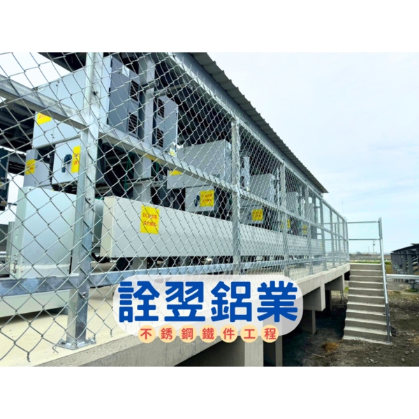 【圍網工程】彰化大城鄉-光電廠
