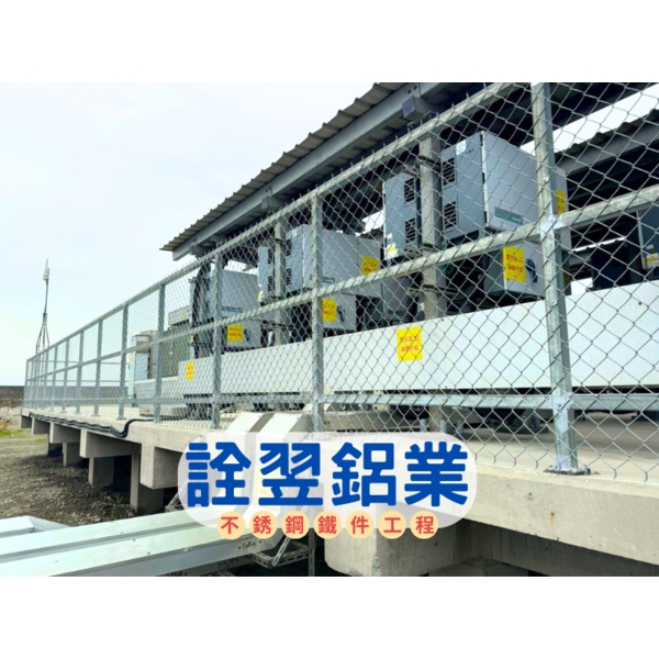 【圍網工程】彰化大城鄉-光電廠