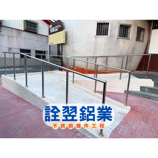 不銹鋼欄杆工程-斜坡道欄杆