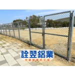 菱形網圍籬工程 - 詮翌鋁業有限公司