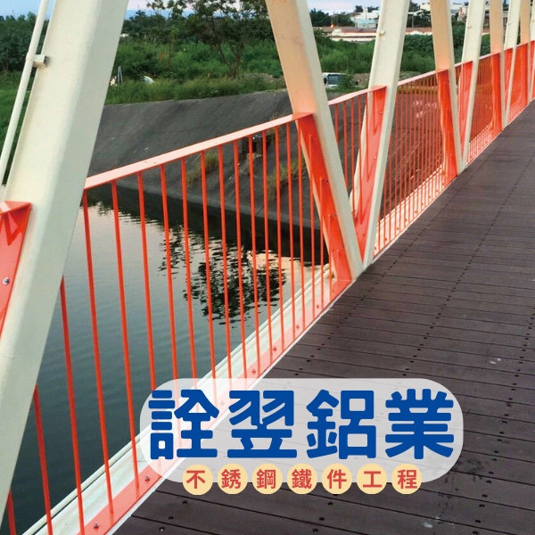 金屬欄杆工程-自行車道改善規畫設計及工程 金屬欄杆工程-自行車道改善規畫設計及工程