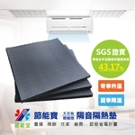 節能寶隔音隔熱墊(適用輕鋼架天花板)-嘉仕通豐業有限公司