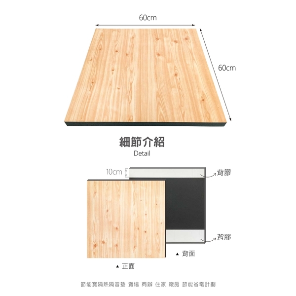 節能寶木紋隔音墊-嘉仕通豐業有限公司