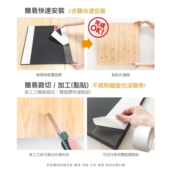 節能寶木紋隔音墊-嘉仕通豐業有限公司