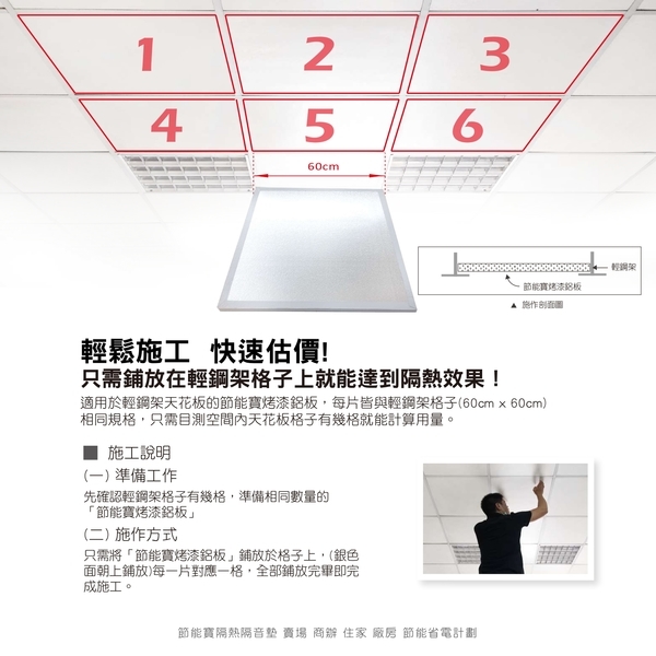 節能寶烤漆鋁板-嘉仕通豐業有限公司