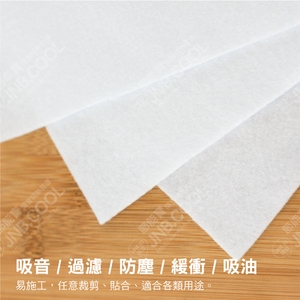 節能寶吸音布／吸音毯-嘉仕通豐業有限公司