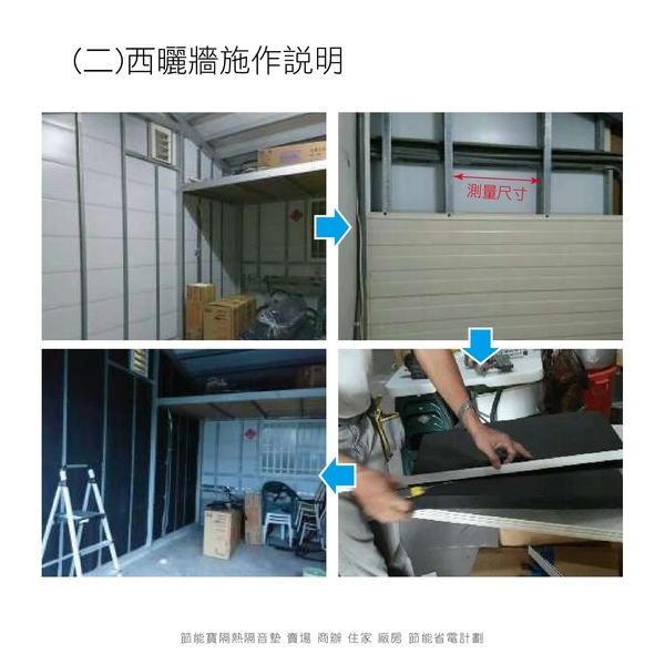 節能寶單面貼鋁隔熱隔音墊-嘉仕通豐業有限公司