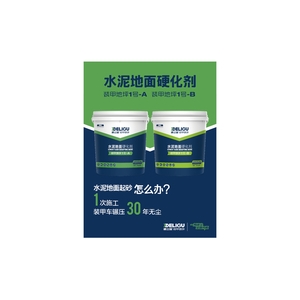 裝甲地坪-磨石通工程公司