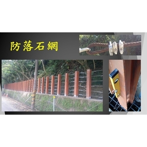 防落石網-宏鼎鋼鐵興業股份有限公司