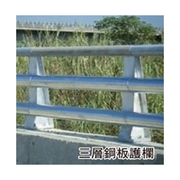 三層鋼板護欄-宏鼎鋼鐵興業股份有限公司