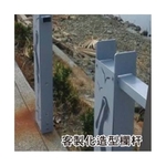 客製化造型欄杆