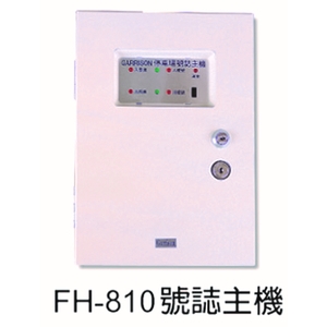 FH-810 號誌主機-元晶電子有限公司