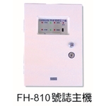 FH-810 號誌主機-元晶電子有限公司