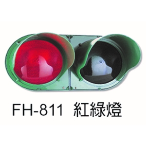FH-811 紅綠燈-元晶電子有限公司
