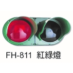 FH-811 紅綠燈-元晶電子有限公司