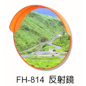 FH-814 反射鏡-元晶電子有限公司