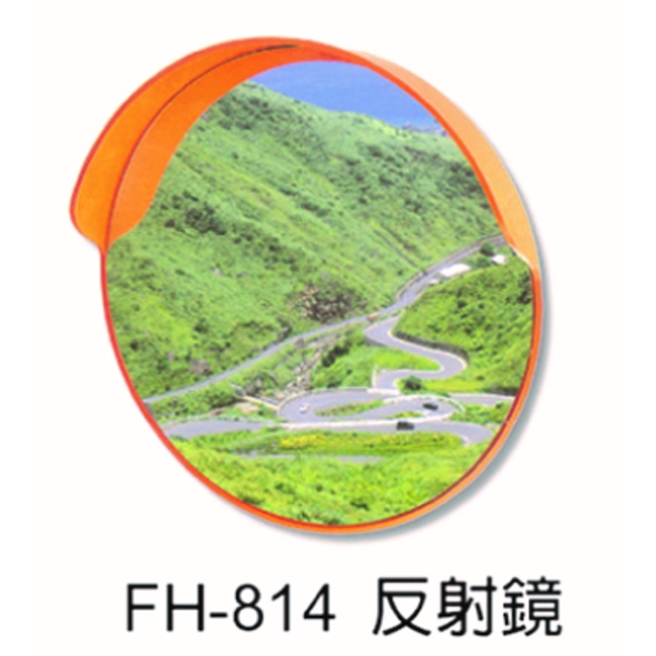 FH-814 反射鏡