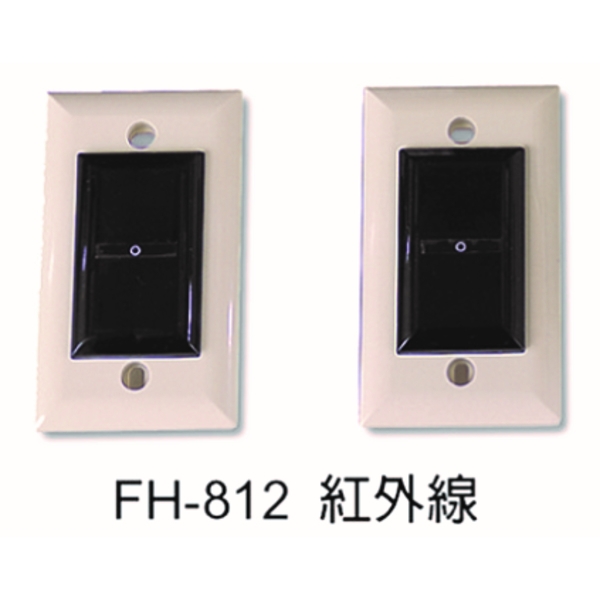 FH-812 紅外線