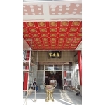 龍鳳天花板