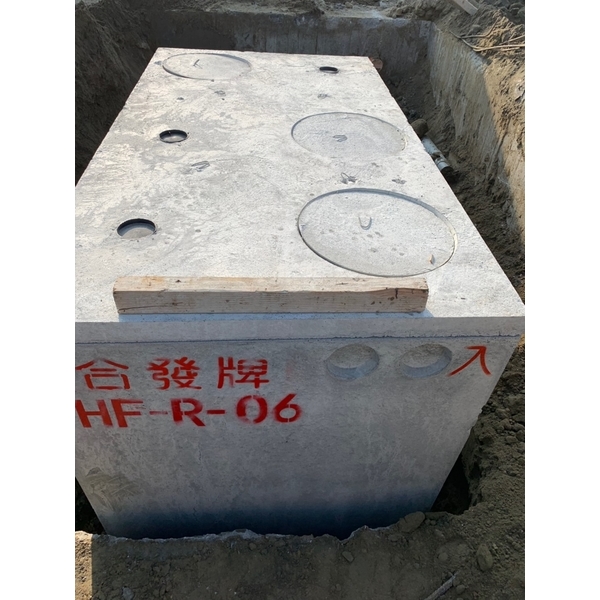 污水處理槽/化糞池施工-合發水泥加工所