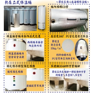 熱泵保溫桶工藝介紹-節能王儲熱儲冷容器設備有限公司