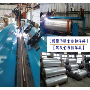 全自動焊接-節能王儲熱儲冷容器設備有限公司