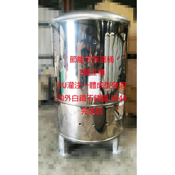 1噸立式保溫桶-節能王儲熱儲冷容器設備有限公司