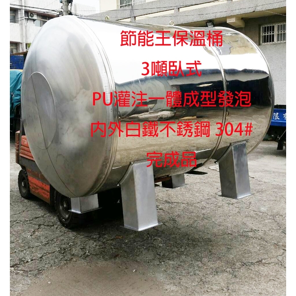 3噸臥室保溫桶-節能王儲熱儲冷容器設備有限公司